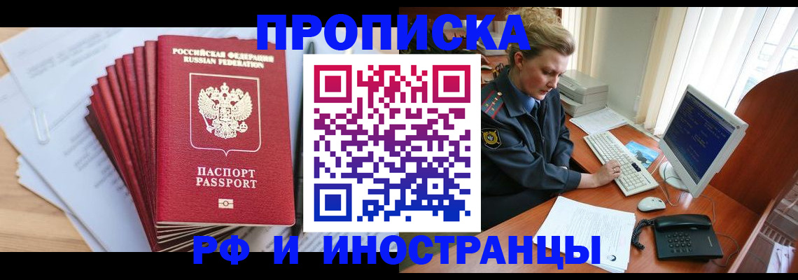 найти адрес прописки в Боготоле